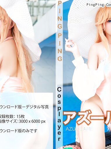 [Cosplay] PingPing 平平 - Richelieu Swimsuit