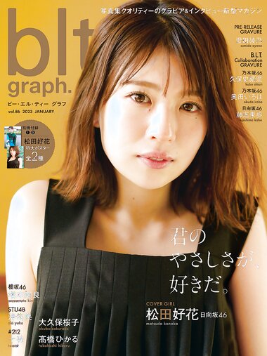 [blt graph.] vol.86 2023 January 髙橋ひかる 十味 大久保桜子 沖侑果