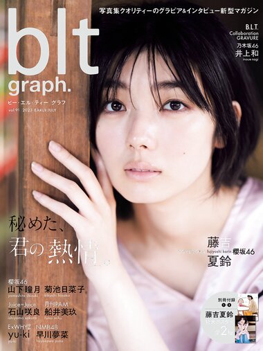 [blt graph.] vol.91 2023 Early July 櫻坂46