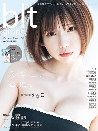 [blt graph.] vol.90 2023 June 今村美月 櫻井音乃 美月 ExWHY