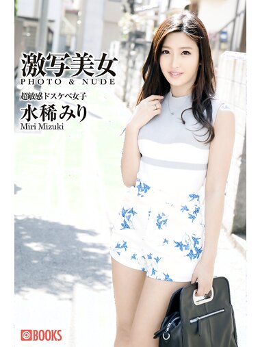 [Gekisha Beauty 激写美女] Miri Mizuki 水稀みり (2023-01-06)