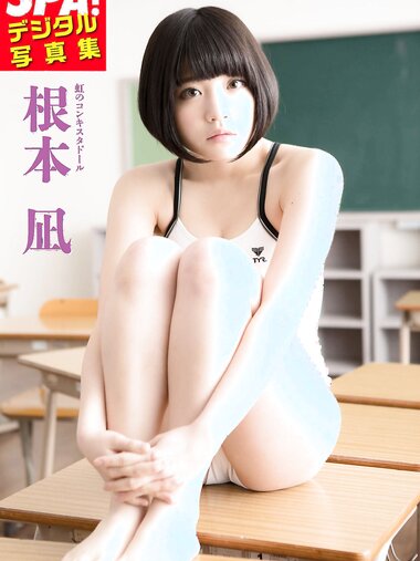 [SPA! Photobook] Nagi Nemoto 根本凪 (2017-06-06)