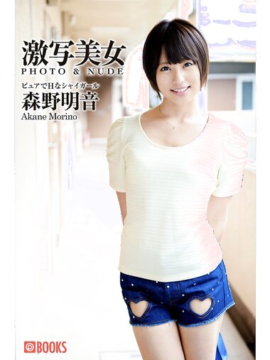 [Gekisha Beauty 激写美女] Akane Morino 森野明音 (2023-01-06)