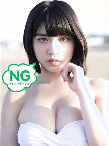 [Photobook] Nagi Nemoto 根本凪 - NG (2019-03-15)
