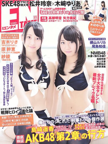 [ENTAME] 2012 No.11 Matsui Rena, Kizaki Yuria
