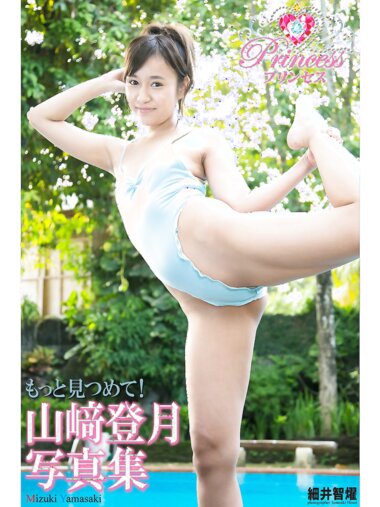 [PRINCESS] Mizuki Yamazaki 山崎登月 - Stare more! もっと見つめて！ (2014-05-30)