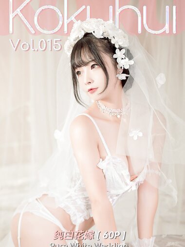 [Cosplay] Kokuhui - Vol.015 Pure White Wedding