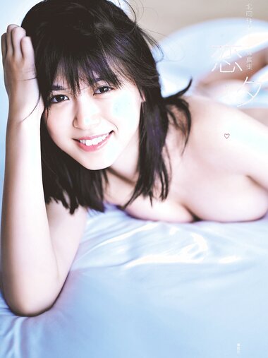 [Photobook] 北向珠夕 1st 写真集 KOIYOU 恋夕