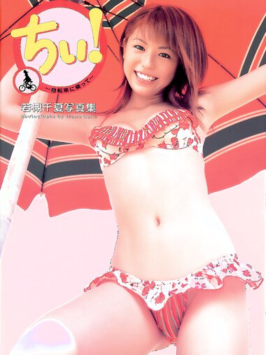 [Photobook] 若槻千夏 - ちぃ! ~自転車に乗って~