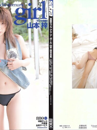 [Photobook] 山本梓 - as a girl