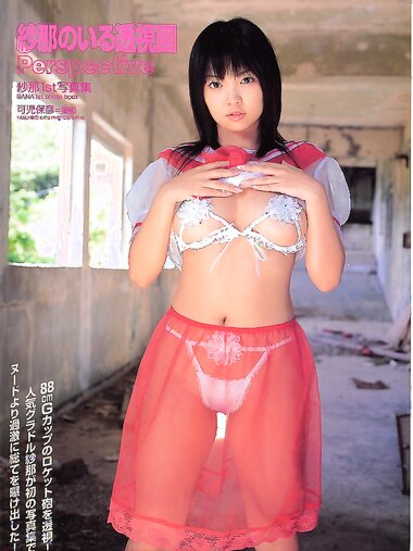 [Photobook] 紗那 - 紗那のいる透視図 -Perspective-
