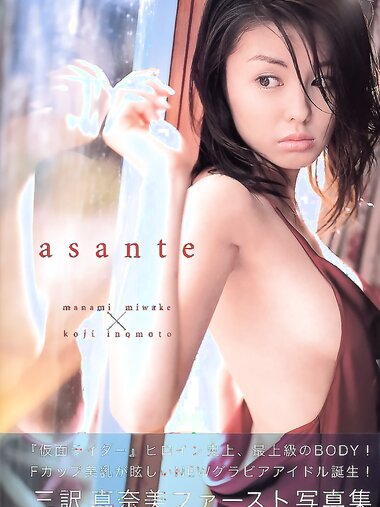 [Photobook] 三訳真奈美 - asante