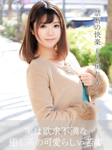 [Photobook] 日向美鈴 実は欲求不満な癒し系の可愛らしい若妻