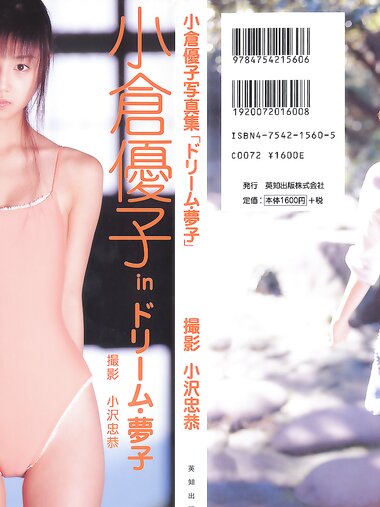 [Photobook] 小倉優子 - ドリーム・夢子