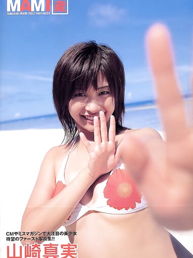 [Photobook] 山崎真実 - MAMI蔵