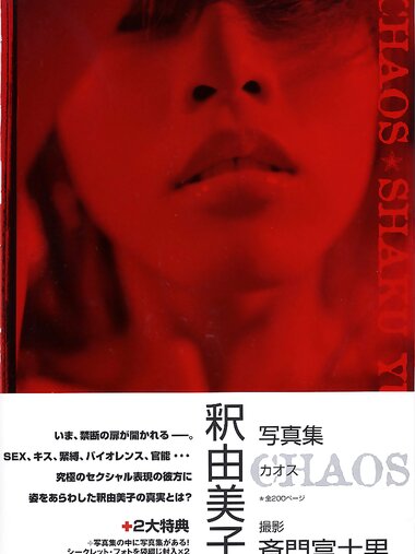 [Photobook] 釈由美子 - CHAOS