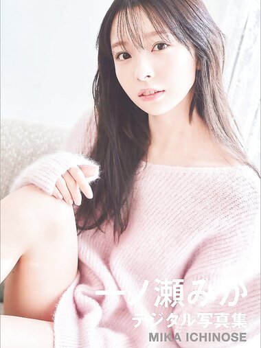 [WHITE graph] Mika Ichinose 一ノ瀬みか (2022-12-07)