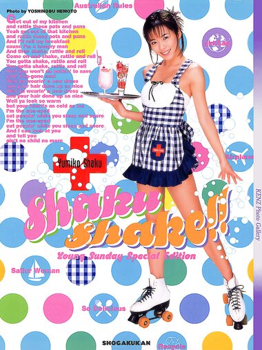 [Photobook] 釈由美子 - Shaku Shake