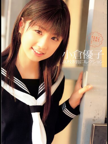 [Photobook] 小倉優子 - 高校制服コレクション (WW)
