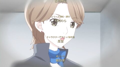IG-056 【アニメ】大人にゃ恋の仕方がわからねぇ！