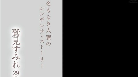 JUL-978 Unnamed wedded lady Cinderella tale Awetsu Mirei 29 yrs old AV DEBUT