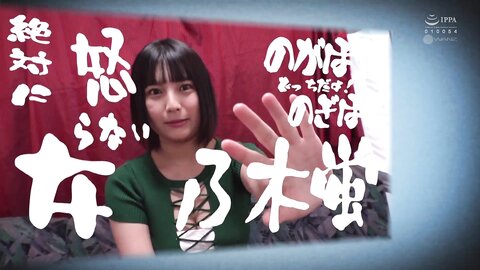 WAAA-180 If you are able to endure the truly amazing technology of Hana Hana, its natural â genital sperm chance SEX!