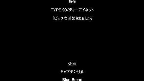 QNBM-092 【アニメ】ビッチな淫姉さまぁ ＃2［TYPE.90］