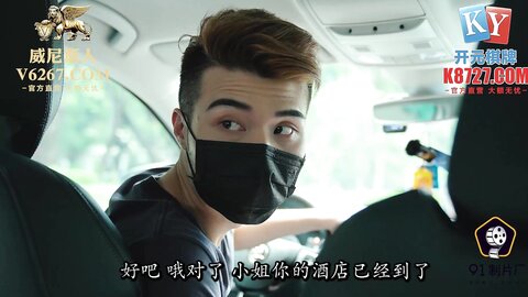 91KCM-009大学生惨被网约司机迷奸