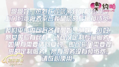 JDYP024相约KTV