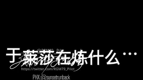 莱莎小剧场4k有水印