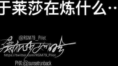 莱莎小剧场4k有水印