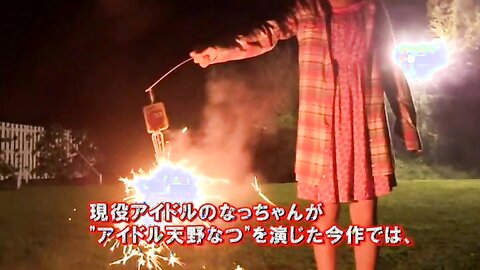 ENFD-5421 Natsu Amano 天野なつ(LinQ) – なっちゃんのないしょの休日