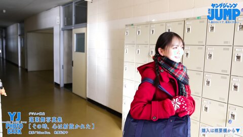 No.1制服美少女・蓬莱舞ちゃんのピュアな笑顔と強い眼差しに心を射抜かれる！雪原の純白水着撮影に最高画質で没入密着【メイキング】