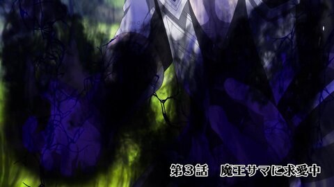 TID-1049 【アニメ】魔王イブロギアに身を捧げよ【プレミアム版】