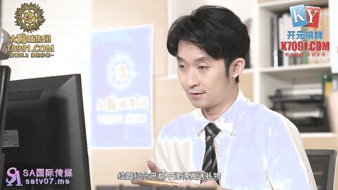 SA国际传媒SAQP020在办公室与人妻职员偷情