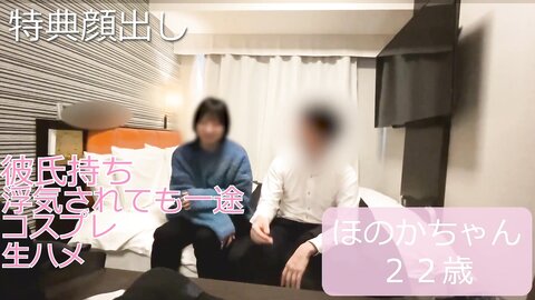 4772651 [Avec visage]**pzzyxqx*z* 3eme fois avec une basketteuse de 22 ans** qui ne pense qu`à son petit ami ! NTR sex in a cute maid cosplay [part 2]No.308