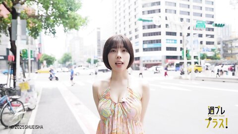 週プレ＋Special No.342 磯部花凜 かりんとりっぷ opening