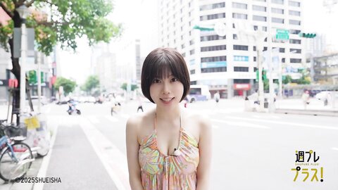 週プレ＋Special No.342 磯部花凜 かりんとりっぷ opening