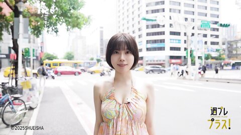 週プレ＋Special No.342 磯部花凜 かりんとりっぷ opening