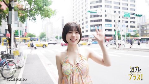 週プレ＋Special No.342 磯部花凜 かりんとりっぷ opening