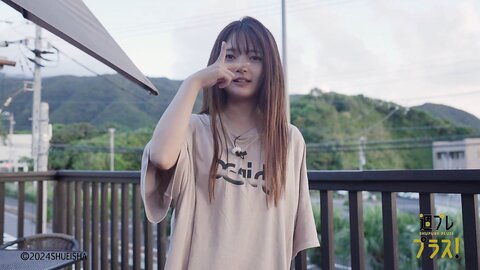 週プレ＋Special Fukutome Mitsuho 福留光帆 週プレデジタル写真集 「近頃、目が離せない人がいる」 2024.11 5