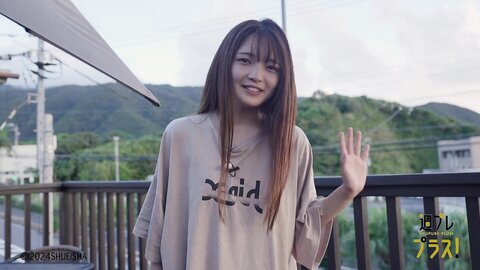 週プレ＋Special Fukutome Mitsuho 福留光帆 週プレデジタル写真集 「近頃、目が離せない人がいる」 2024.11 5