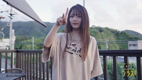 週プレ＋Special Fukutome Mitsuho 福留光帆 週プレデジタル写真集 「近頃、目が離せない人がいる」 2024.11 5