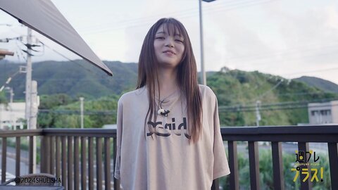 週プレ＋Special Fukutome Mitsuho 福留光帆 週プレデジタル写真集 「近頃、目が離せない人がいる」 2024.11 5