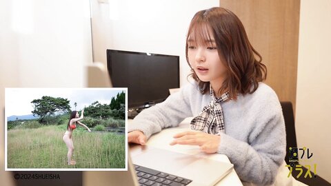 週プレ＋Special Fukutome Mitsuho 福留光帆 週プレデジタル写真集 「近頃、目が離せない人がいる」 2024.11