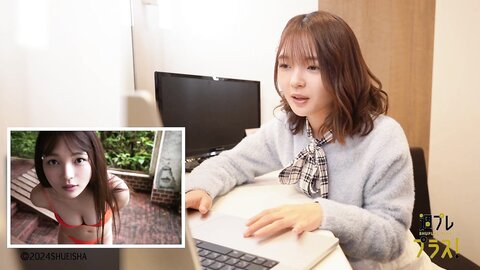 週プレ＋Special Fukutome Mitsuho 福留光帆 週プレデジタル写真集 「近頃、目が離せない人がいる」 2024.11