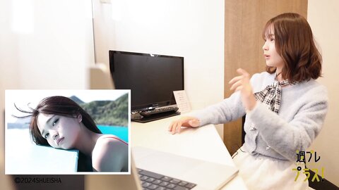 週プレ＋Special Fukutome Mitsuho 福留光帆 週プレデジタル写真集 「近頃、目が離せない人がいる」 2024.11