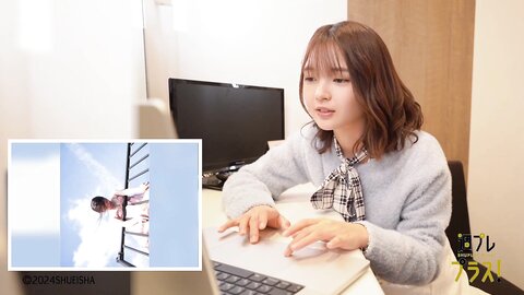 週プレ＋Special Fukutome Mitsuho 福留光帆 週プレデジタル写真集 「近頃、目が離せない人がいる」 2024.11