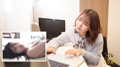 週プレ＋Special Fukutome Mitsuho 福留光帆 週プレデジタル写真集 「近頃、目が離せない人がいる」 2024.11