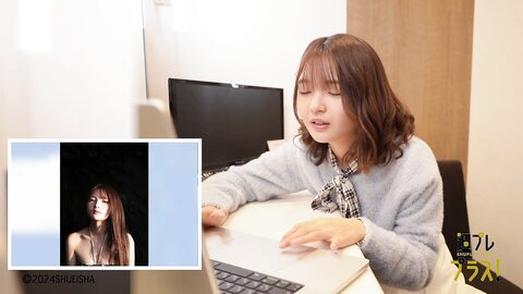 週プレ＋Special Fukutome Mitsuho 福留光帆 週プレデジタル写真集 「近頃、目が離せない人がいる」 2024.11